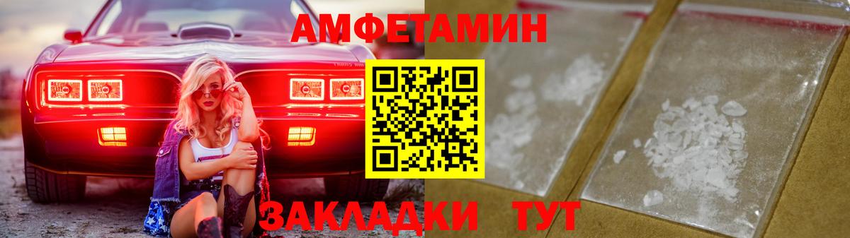 Спасск-Дальний  Амфетамин Premium  Амфетамин  Вход с VPN 