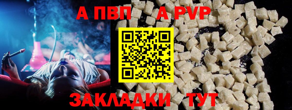 Alpha-PVP кристаллы Спасск-Дальний