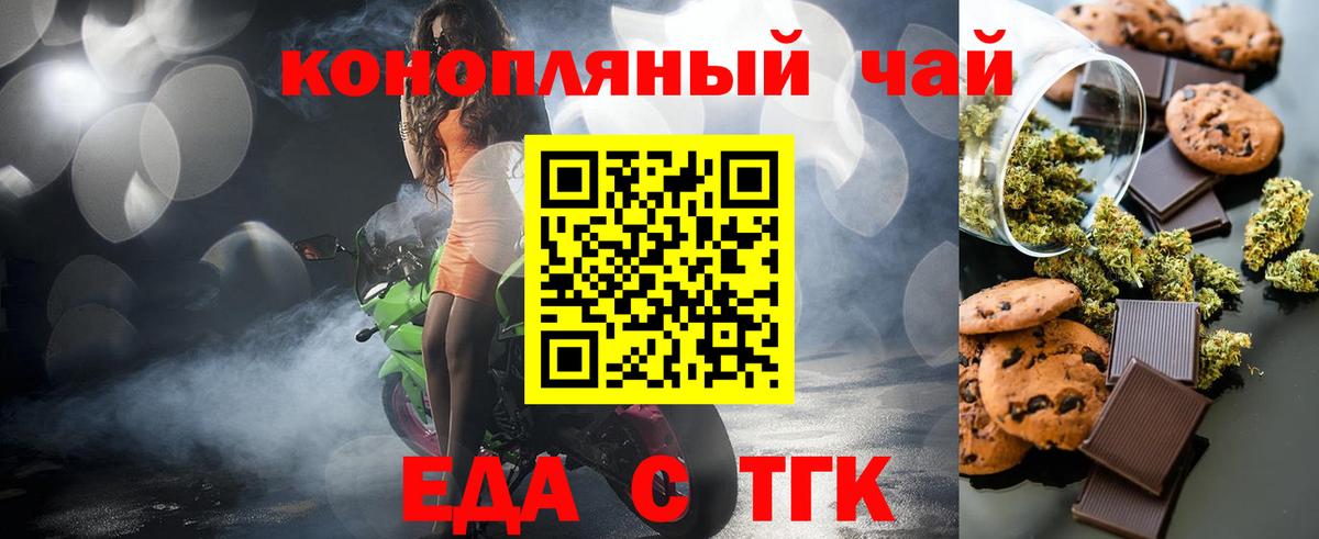 Спасск-Дальний  Cannafood конопля  Вход с VPN 