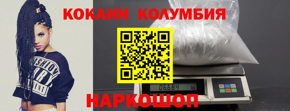 КОКАИН 99%  Вход с VPN  Кокаин  Спасск-Дальний  дарнет шоп  Кокаин 99% 