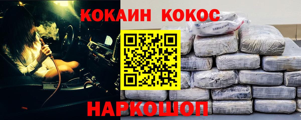 Cocaine Перу Спасск-Дальний