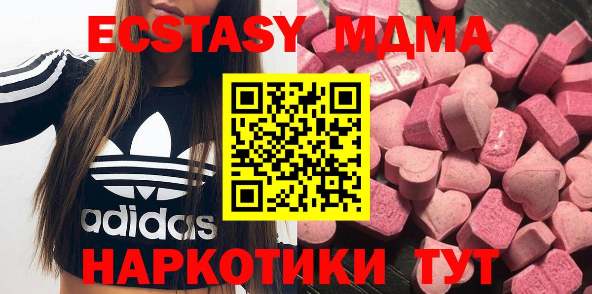 Ecstasy  ЭКСТАЗИ круглые  Спасск-Дальний  Вход с VPN  Ecstasy 300 mg 