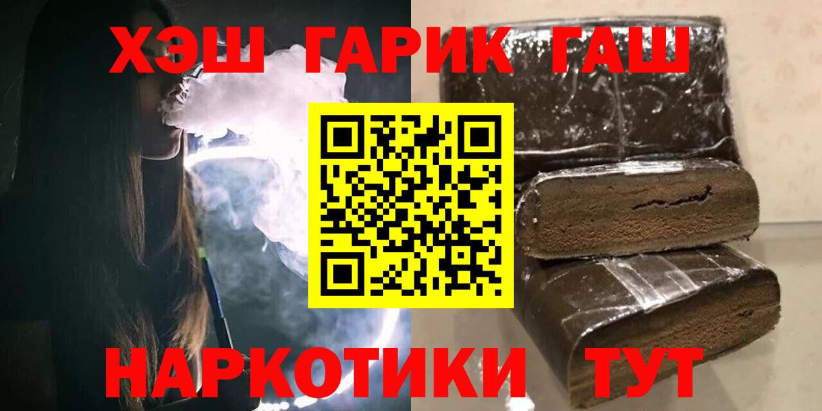 Спасск-Дальний  ГАШ убойный  ГАШИШ убойный  Вход с VPN 