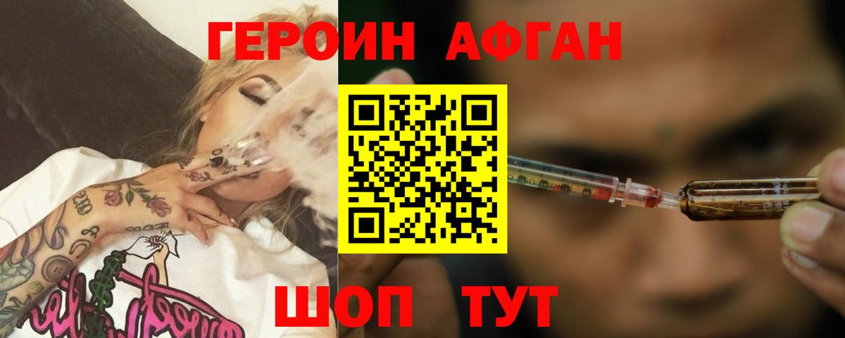 Спасск-Дальний  ГЕРОИН гречка  ГЕРОИН  Вход с VPN 