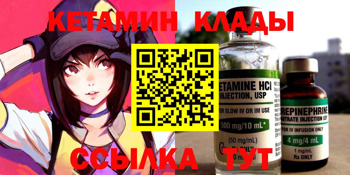 Спасск-Дальний  Кетамин ketamine  blacksprut онион  Вход с VPN 