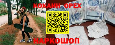 кокаин VHQ Ливны