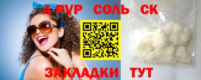 спиды Лесосибирск