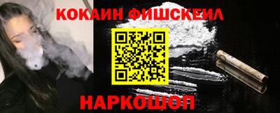 кокаин VHQ Ливны