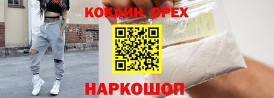 кокаин VHQ Ливны