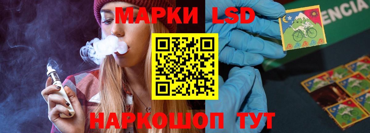 LSD-25 экстази  ЛСД экстази кислота  Лсд 25 экстази кислота  Вход с VPN  Спасск-Дальний 