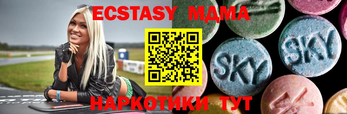 МДМА crystal Спасск-Дальний