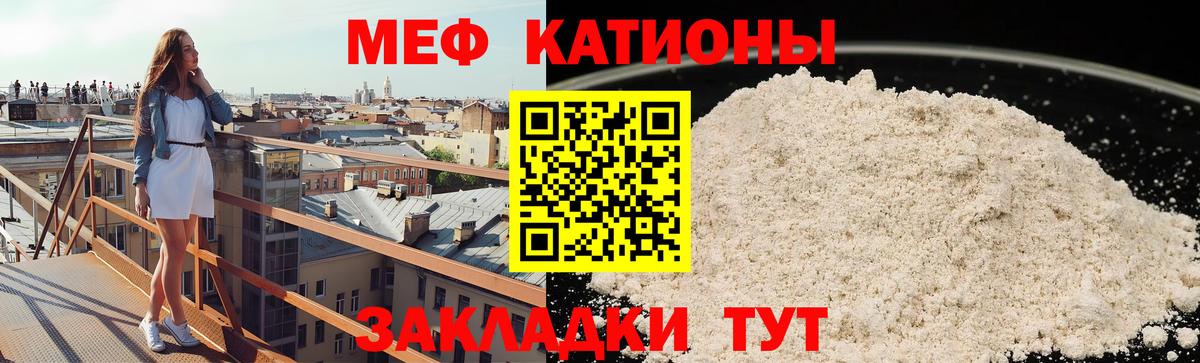 Мефедрон мука Спасск-Дальний
