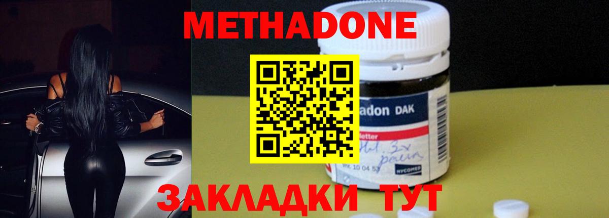 МЕТАДОН methadone  Вход с VPN  OMG зеркало  Спасск-Дальний 