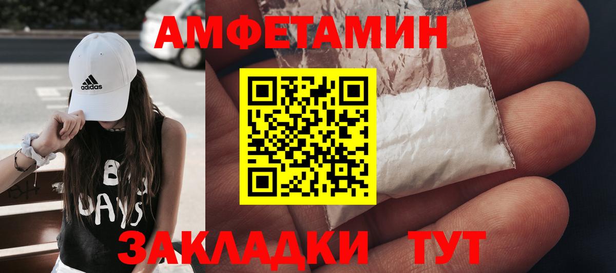 Метамфетамин Methamphetamine  Метамфетамин Methamphetamine  Вход с VPN  Спасск-Дальний 