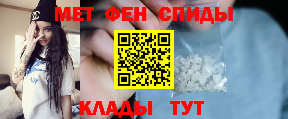 Метамфетамин витя Спасск-Дальний
