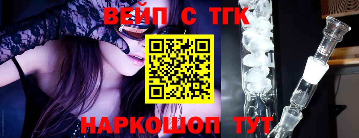 Дистиллят ТГК гашишное масло  Вход с VPN  Спасск-Дальний 