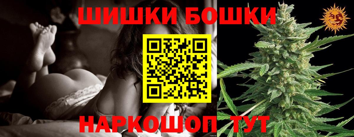 Бошки Шишки конопля  Вход с VPN  Бошки Шишки OG Kush  Спасск-Дальний 